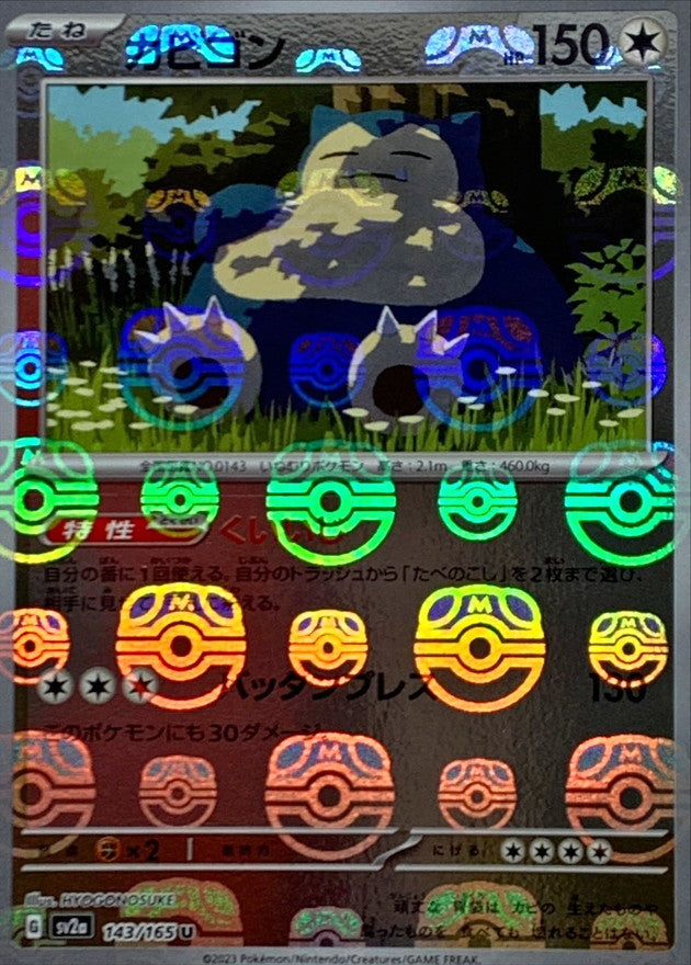 Pokemon Snorlax Master Ball Mirror【U】143/165 SV2a 151