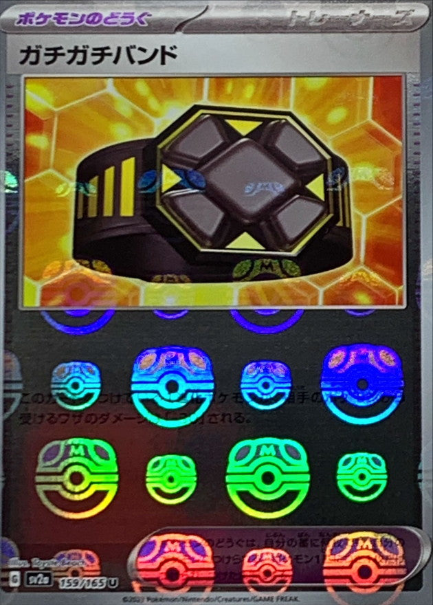 Pokemon Rocky Helmet Master Ball Mirror【U】159/165 SV2a 151
