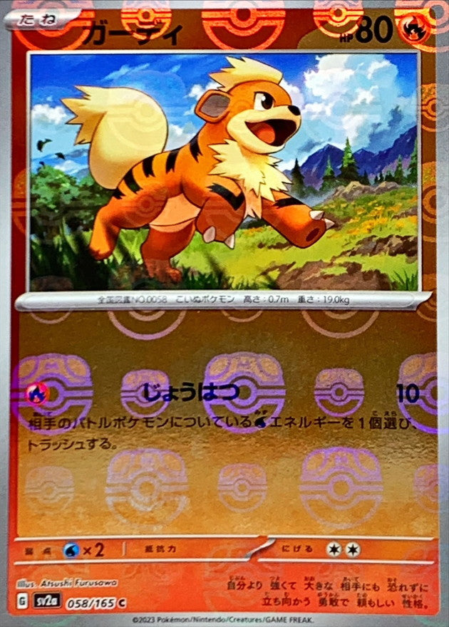 Pokemon Growlithe Master Ball Mirror【C】058/165 SV2a 151