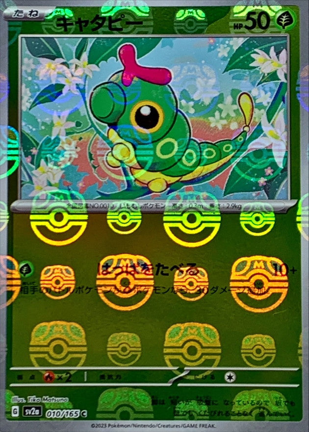 Pokemon Caterpie Master Ball Mirror【C】010/165 SV2a 151