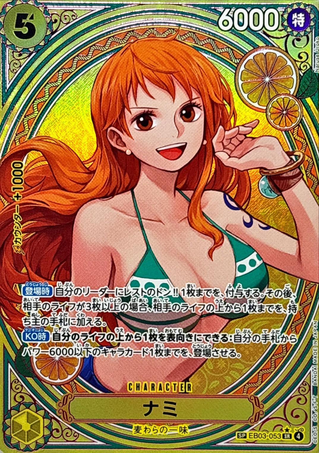 ONE PIECE Nami(parallel/SP/Tarot pattern) EB03-053 EB-03 Heroines Edition Japanese