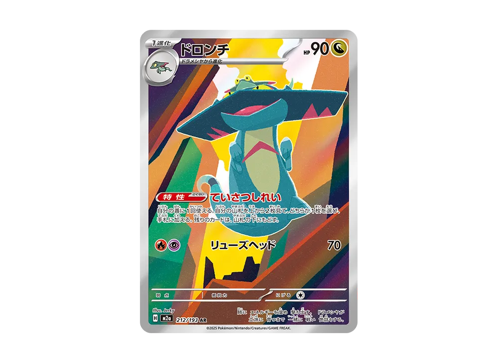 PSL Pokemon Card Game MEGA Booster Box M2a Mega Dream ex