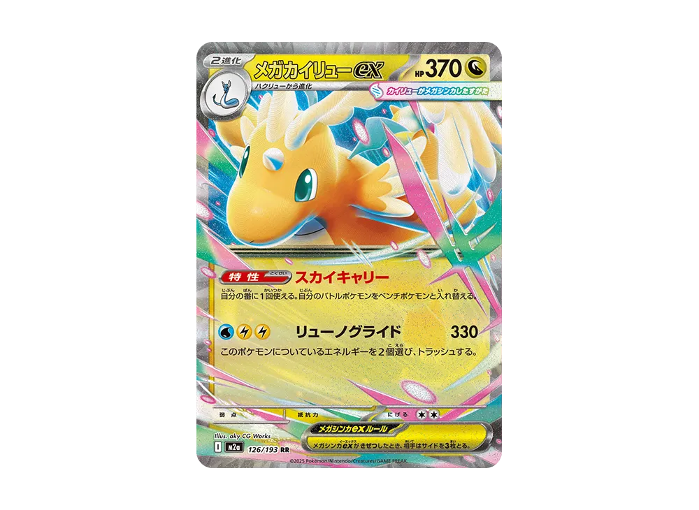 PSL Pokemon Card Game MEGA Booster Box M2a Mega Dream ex