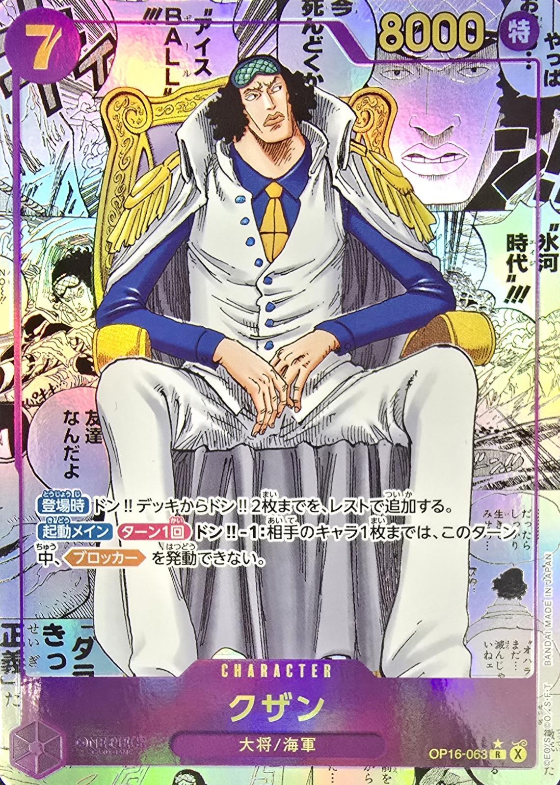 ONE PIECE Kuzan(parallel/Comic/Comic) OP16-063 OP-16 THE TIME OF BATTLE