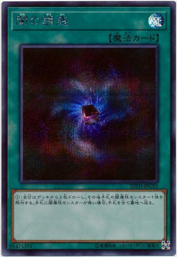 Yugioh Card Allure of Darkness【secret】 20TH-JPC92 M∀LICE