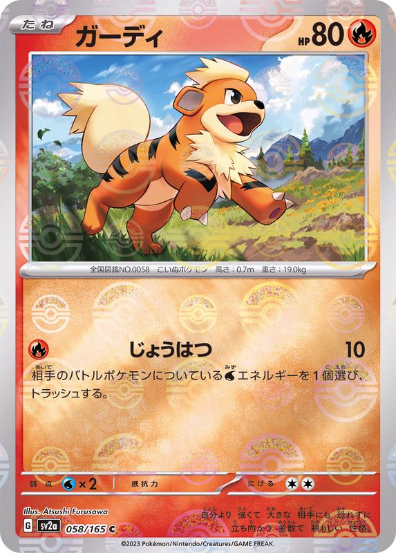 Pokemon Growlithe Monster Ball Mirror【C】058/165 SV2a 151
