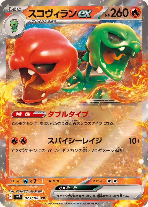 Pokemon Scovillainex 023/106 SV8 Super Electric Breaker Japanese