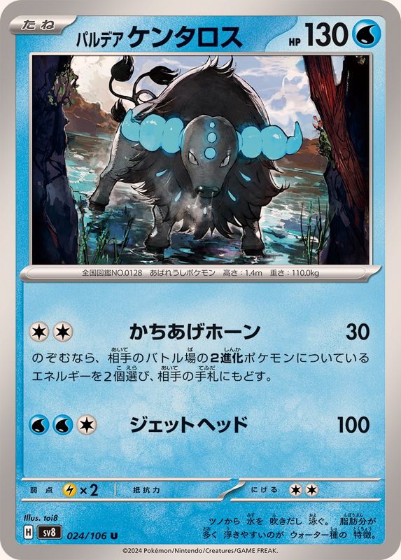 Pokemon Paldean Tauros 024/106 SV8 Super Electric Breaker Japanese