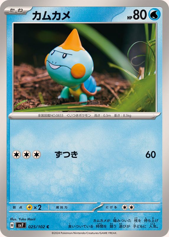Pokemon Chewtle 025/102 SV7 Stella Miracle Japanese