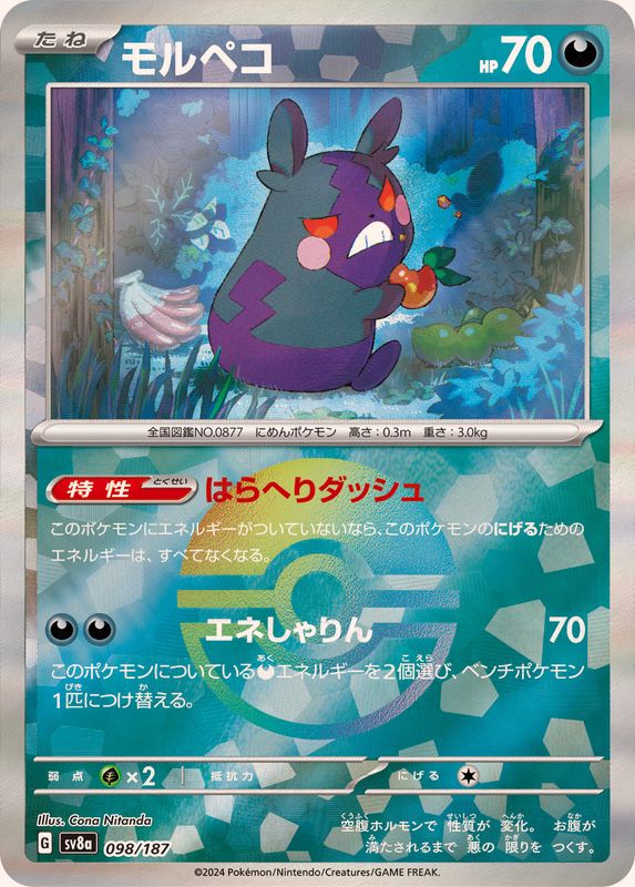 Pokemon Morpeko Master Ball 098/187 SV8A Terastral Festival ex