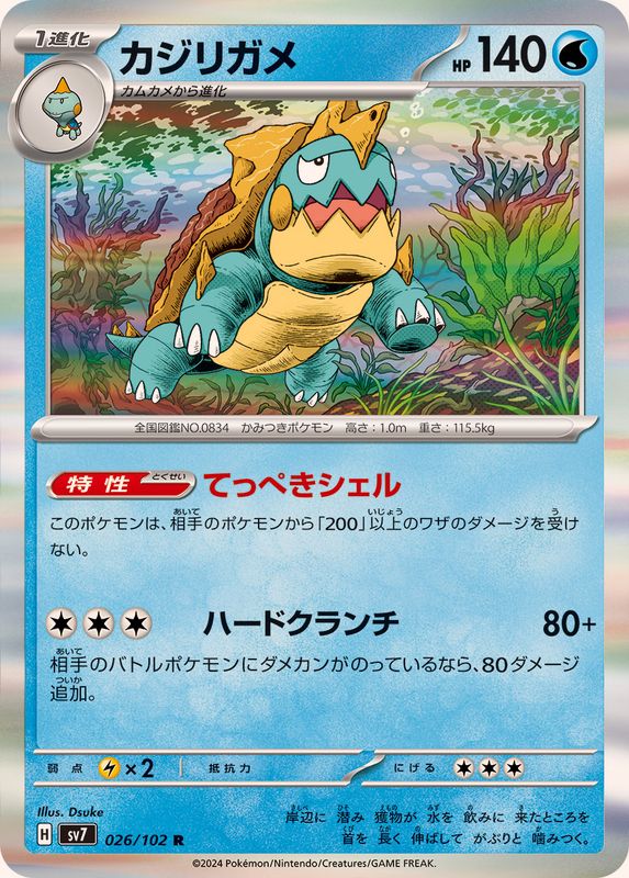Pokemon Drednaw 026/102 SV7 Stella Miracle Japanese