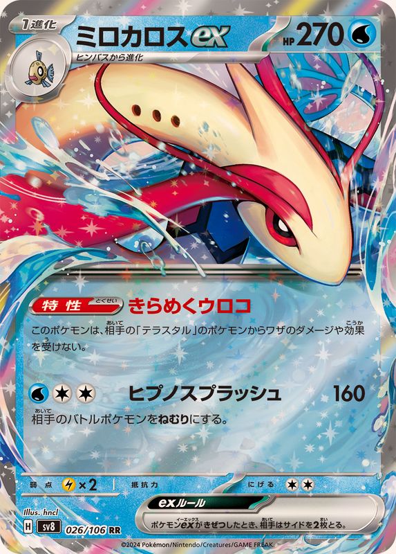 Pokemon Miloticex 026/106 SV8 Super Electric Breaker Japanese
