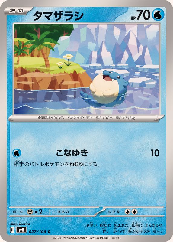 Pokemon Spheal 027/106 SV8 Super Electric Breaker Japanese