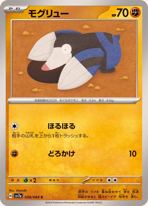 Pokemon Drilbur 028/064 SV7a Paradise Dragona Japanese