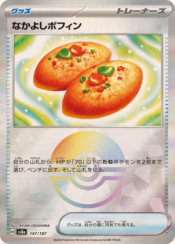Pokemon Buddy-Buddy Poffin Monster Ball 147/187 SV8A Terastral Festival ex
