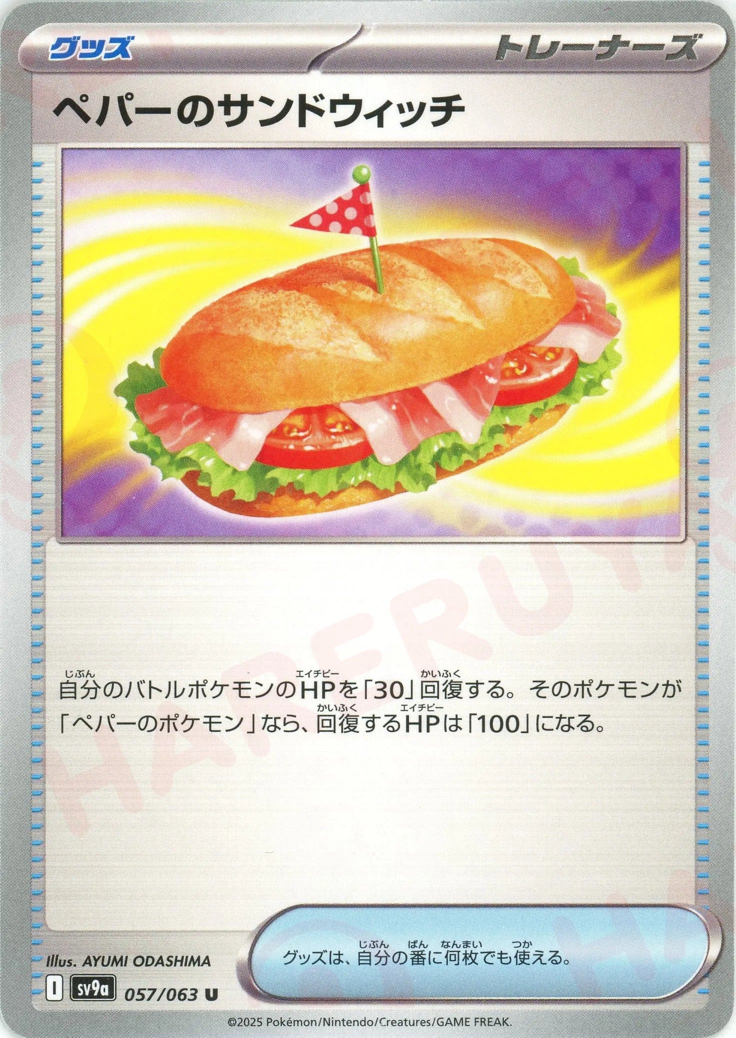 Pokemon Arven's Sandwich(U) 057/063 SV9a Heat Wave Arena Japanese