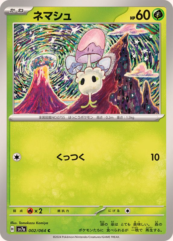 Pokemon Morelull 002/064 SV7a Paradise Dragona Japanese