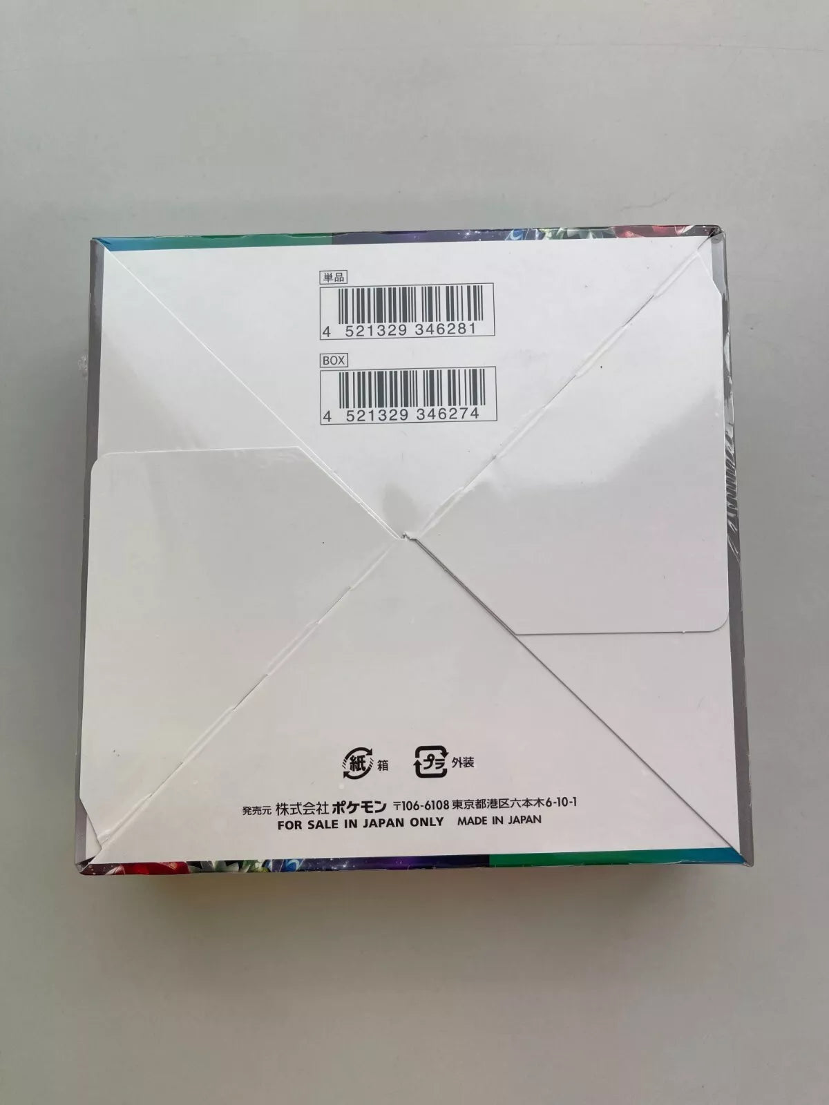 Pokemon Scarlet & Violet Triplet Beat Booster Box sv1a Japanese Factory Sealed