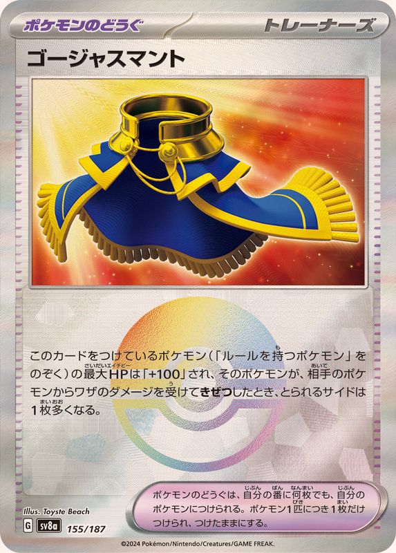 Pokemon Luxurious Cape Monster Ball 155/187 SV8A Terastral Festival ex