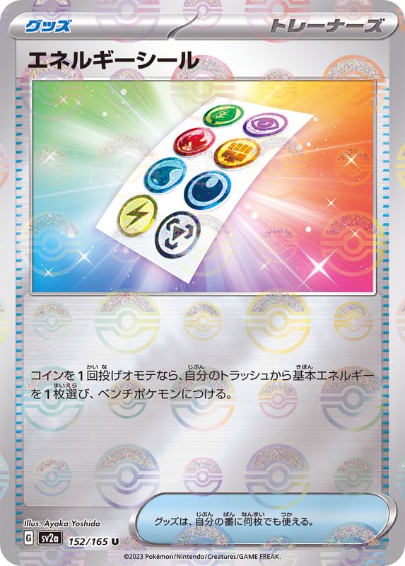 Pokemon Energy Sticker Monster Ball Mirror【U】152/165 SV2a 151