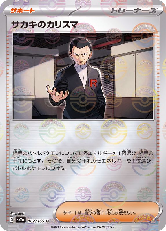 Pokemon Giovanni's Charisma Monster Ball Mirror【U】162/165 SV2a 151
