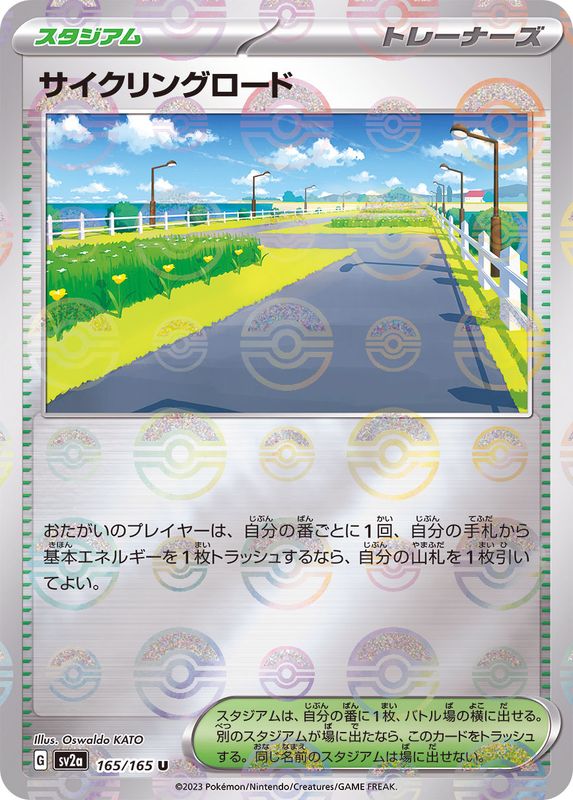 Pokemon Cycling road Monster Ball Mirror【U】165/165 SV2a 151