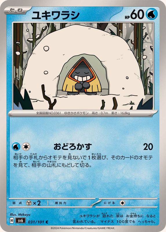 Pokemon Snorunt 031/101 SV6 Mask of Change Japanese