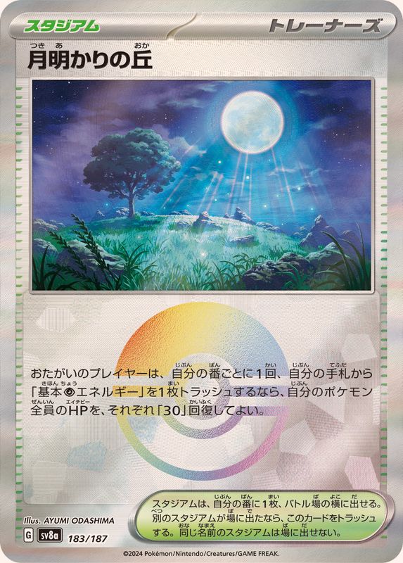 Pokemon Moonlit Hill Monster Ball 183/187 SV8A Terastral Festival ex