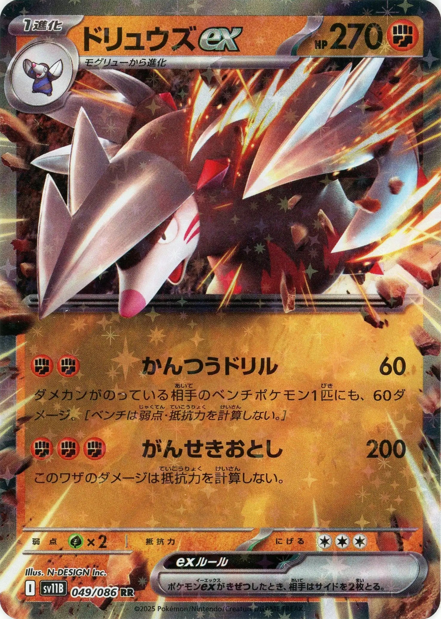 Pokemon Excadrillex(RR) 049/086 SV11B Black Bolt Japanese