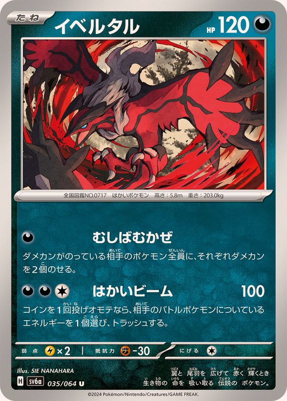Pokemon Yveltal 035/064 SV6a Night Wanderer Japanese