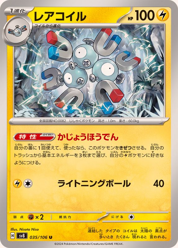 Pokemon Magneton 035/106 SV8 Super Electric Breaker Japanese