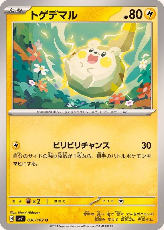 Pokemon Togedemaru 036/102 SV7 Stella Miracle Japanese