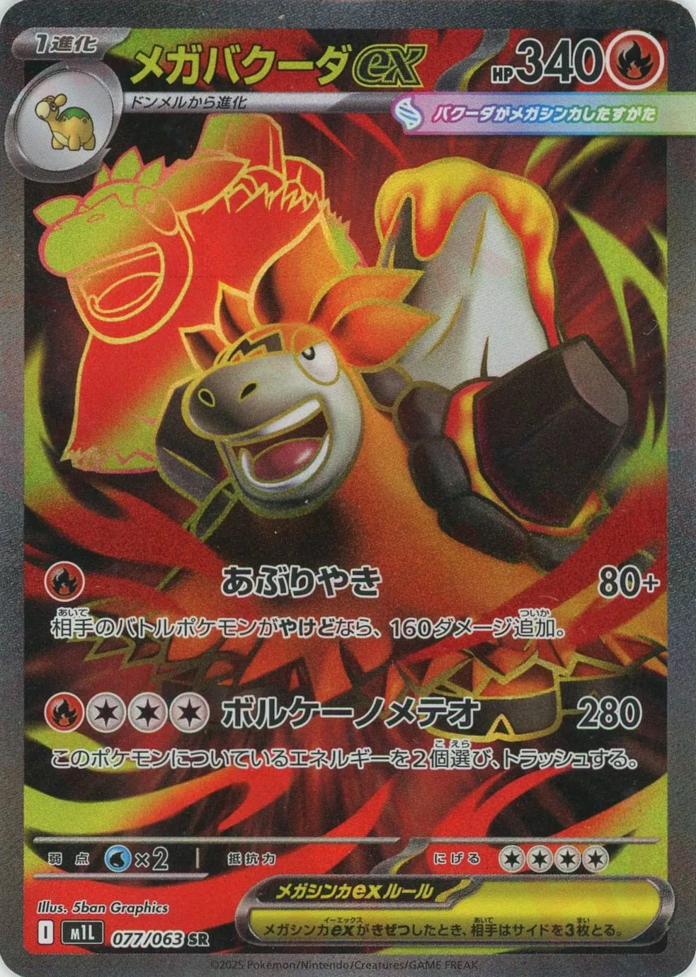 Pokemon Mega Cameruptex(SR) 077/063 M1L Mega Brave Japanese