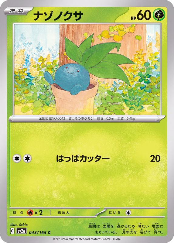 Pokemon Oddish 【C】043/165 SV2a 151