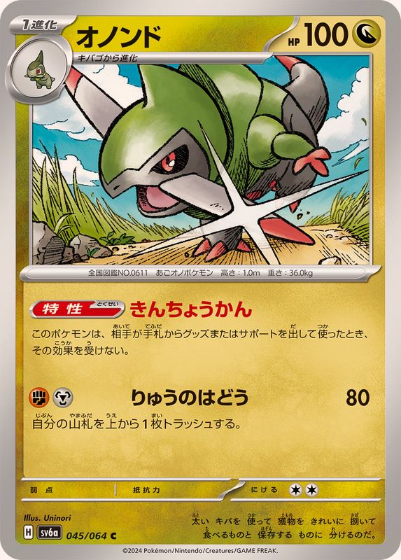 Pokemon Fraxure 045/064 SV6a Night Wanderer Japanese