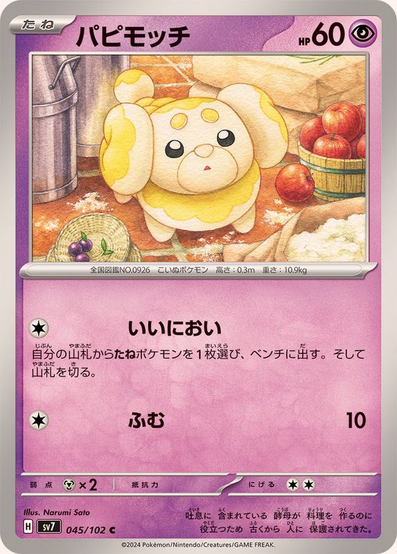 Pokemon Fidough 045/102 SV7 Stella Miracle Japanese