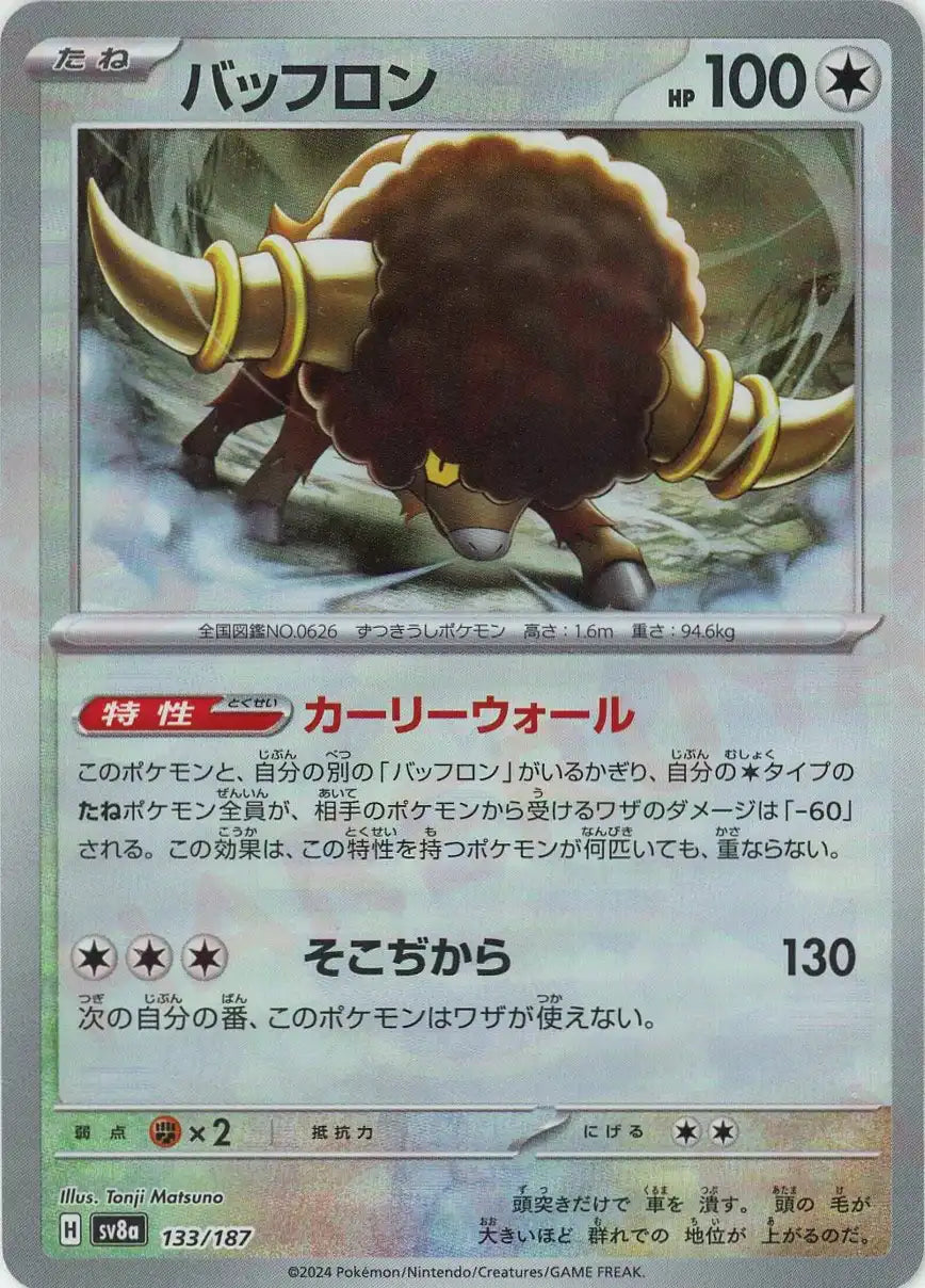 Pokemon Bouffalant(-) 133/187 SV8a Terastal Festival Japanese