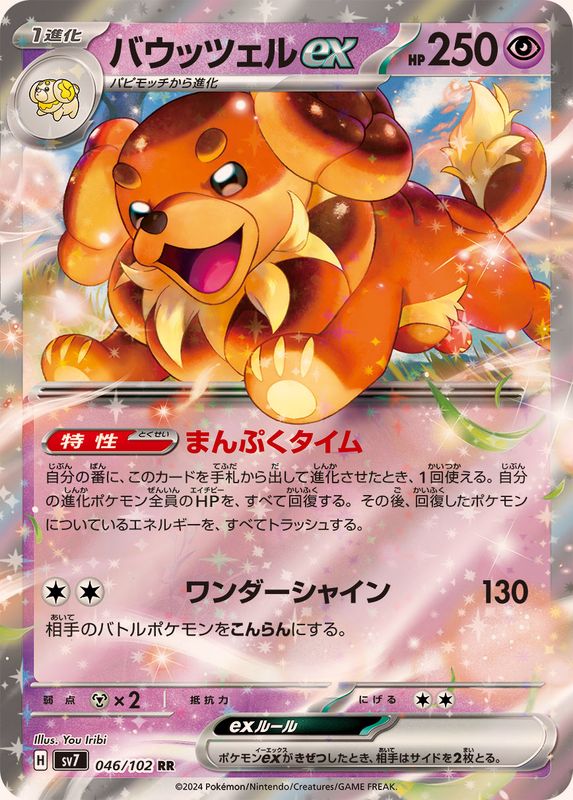 Pokemon Dachsbunex 046/102 SV7 Stella Miracle Japanese