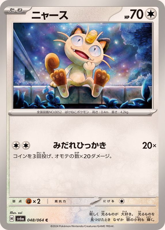 Pokemon Meowth 048/064 SV6a Night Wanderer Japanese