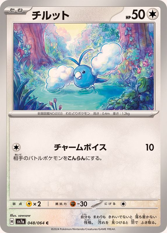 Pokemon Swablu 048/064 SV7a Paradise Dragona Japanese