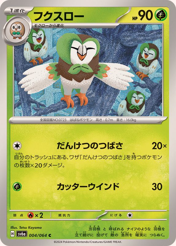 Pokemon Dartrix 004/064 SV6a Night Wanderer Japanese