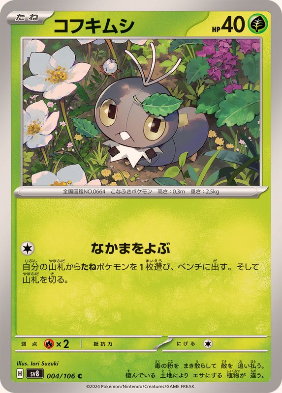 Pokemon Scatterbug 004/106 SV8 Super Electric Breaker Japanese