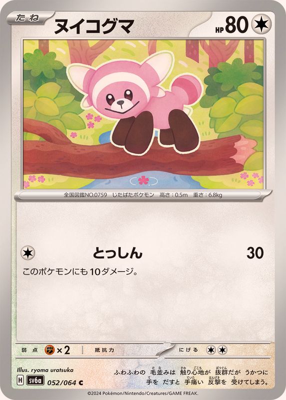 Pokemon Stufful 052/064 SV6a Night Wanderer Japanese