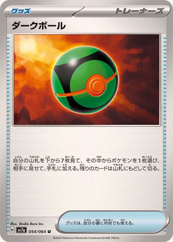 Pokemon Dusk Ball 054/064 SV7a Paradise Dragona Japanese