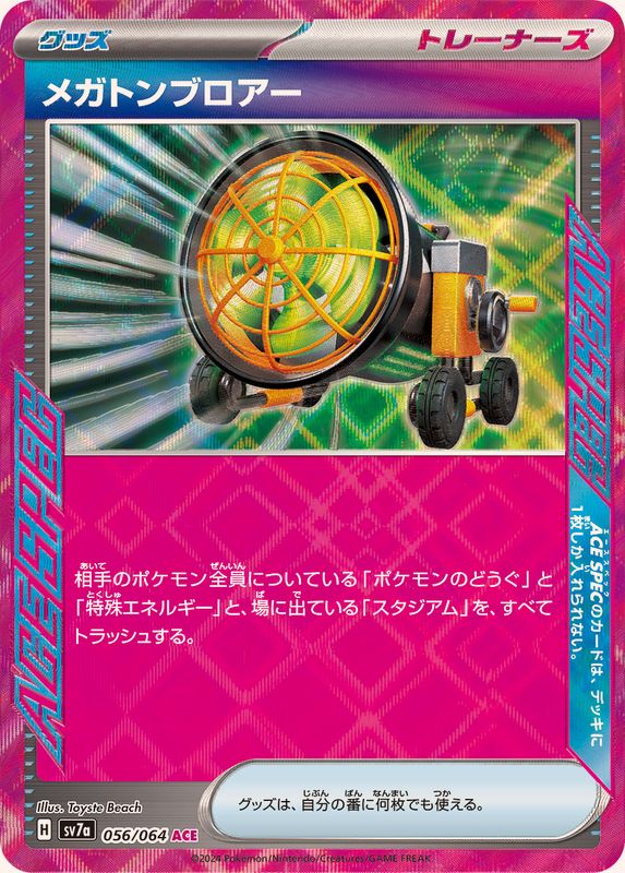 Pokemon Giga Impact 056/064 SV7a Paradise Dragona Japanese