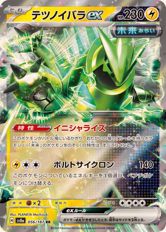 Pokemon Iron Thorns ex 056/187 SV8A Terastral Festival ex