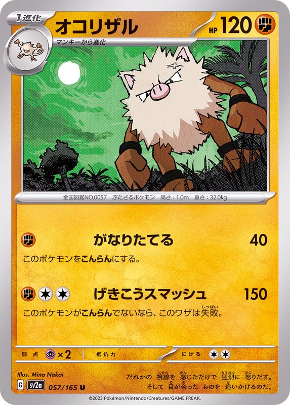 Pokemon Primeape 【U】057/165 SV2a 151