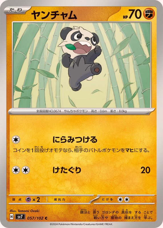 Pokemon Pancham 057/102 SV7 Stella Miracle Japanese