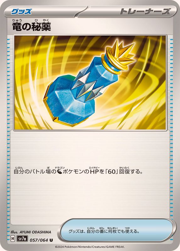 Pokemon Dragon Scale 057/064 SV7a Paradise Dragona Japanese