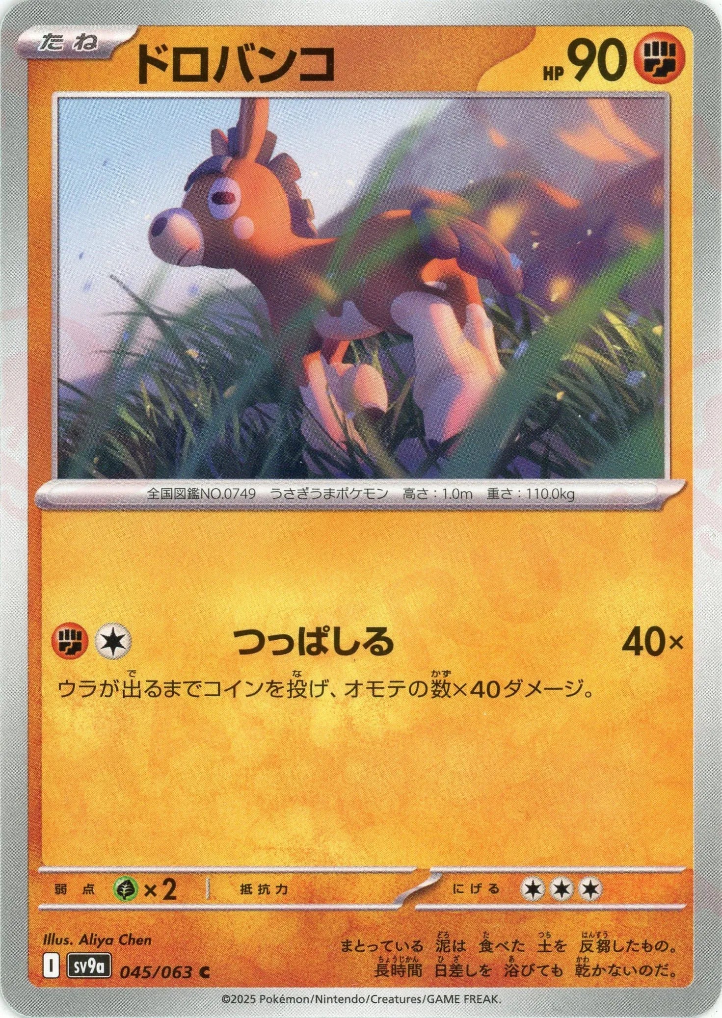 Pokemon Mudbray(C) 045/063 SV9a Heat Wave Arena Japanese